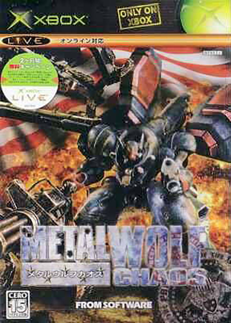 Metal Wolf Chaos image 1