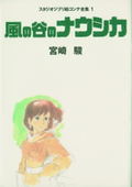 Nausicaa Story Board Book thumbnail 1