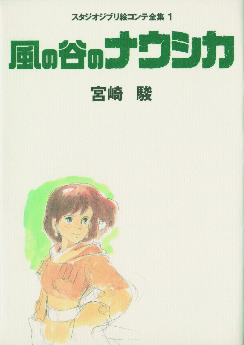 Nausicaa Story Board Book image 1