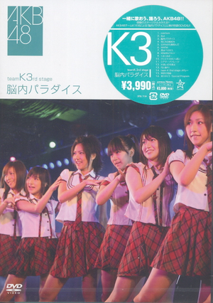 Team K 1st Stage - Party ga Hajimaruyo