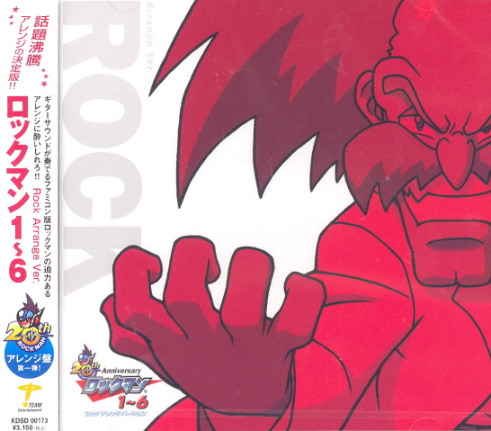 20th Anniversary Rockman 1-6 Rock Arrange Ver. image 1