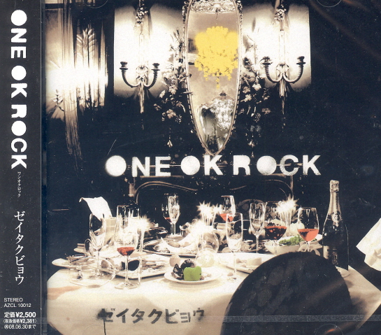 Zeitakubyo (One Ok Rock)