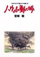 Howl's Moving Castle Story Board Book