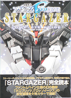 Gundam Seed C.E.73 Stargazer Complete Guide image 1