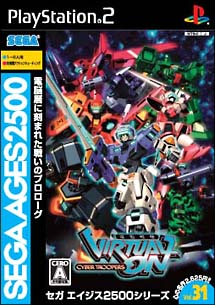 Sega Ages 2500 Vol. 31: Dennou Senki Virtual On [Segadirect Super DX Pack] image 2