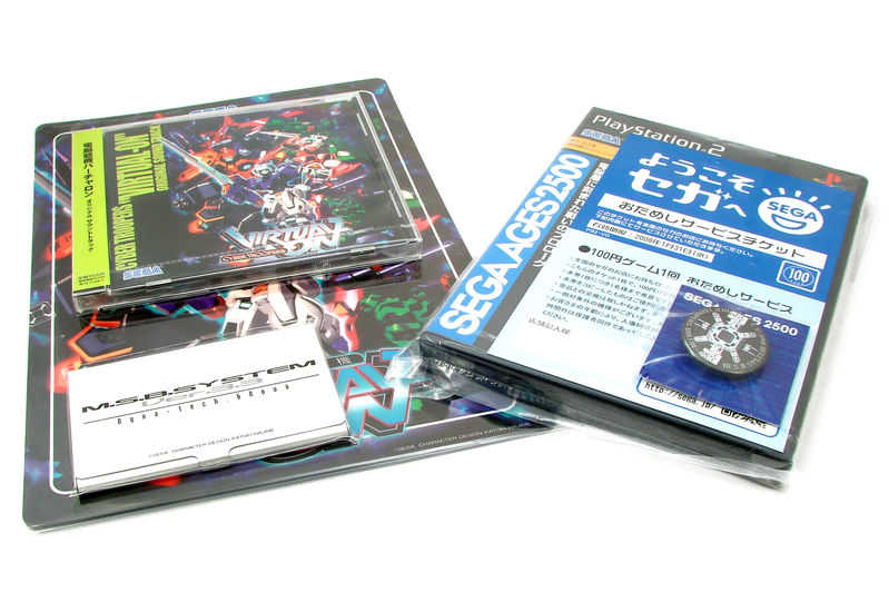 Sega Ages 2500 Vol. 31: Dennou Senki Virtual On [Segadirect Super DX Pack] image 1