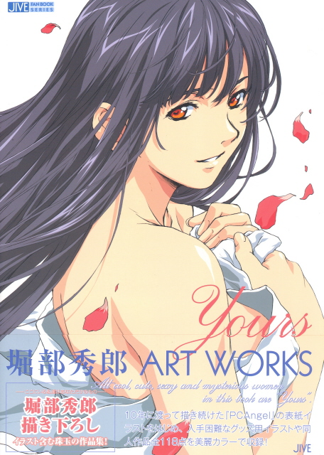 Yours - Hidero Horibe Art Works