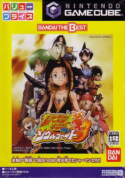 Shaman King: Soul Fight (Bandai the Best) image 1