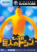 Doshin the Giant thumbnail 1