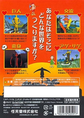 Doshin the Giant thumbnail 2