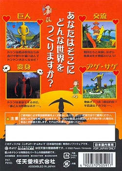 Doshin the Giant image 2