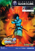 Capcom vs. SNK 2 EO: Millionaire Fighting 2001 thumbnail 1