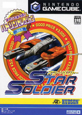 Hudson Selection Vol. 2: Star Soldier thumbnail 1