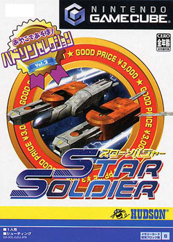 Hudson Selection Vol. 2: Star Soldier image 1