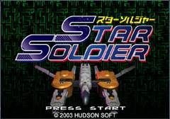 Hudson Selection Vol. 2: Star Soldier image 2