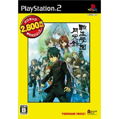 Tensho Gakuen Gekkoroku (Tokudame Price) image 1