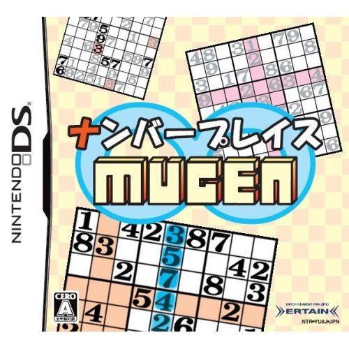 Number Place Infinity Mugen image 1