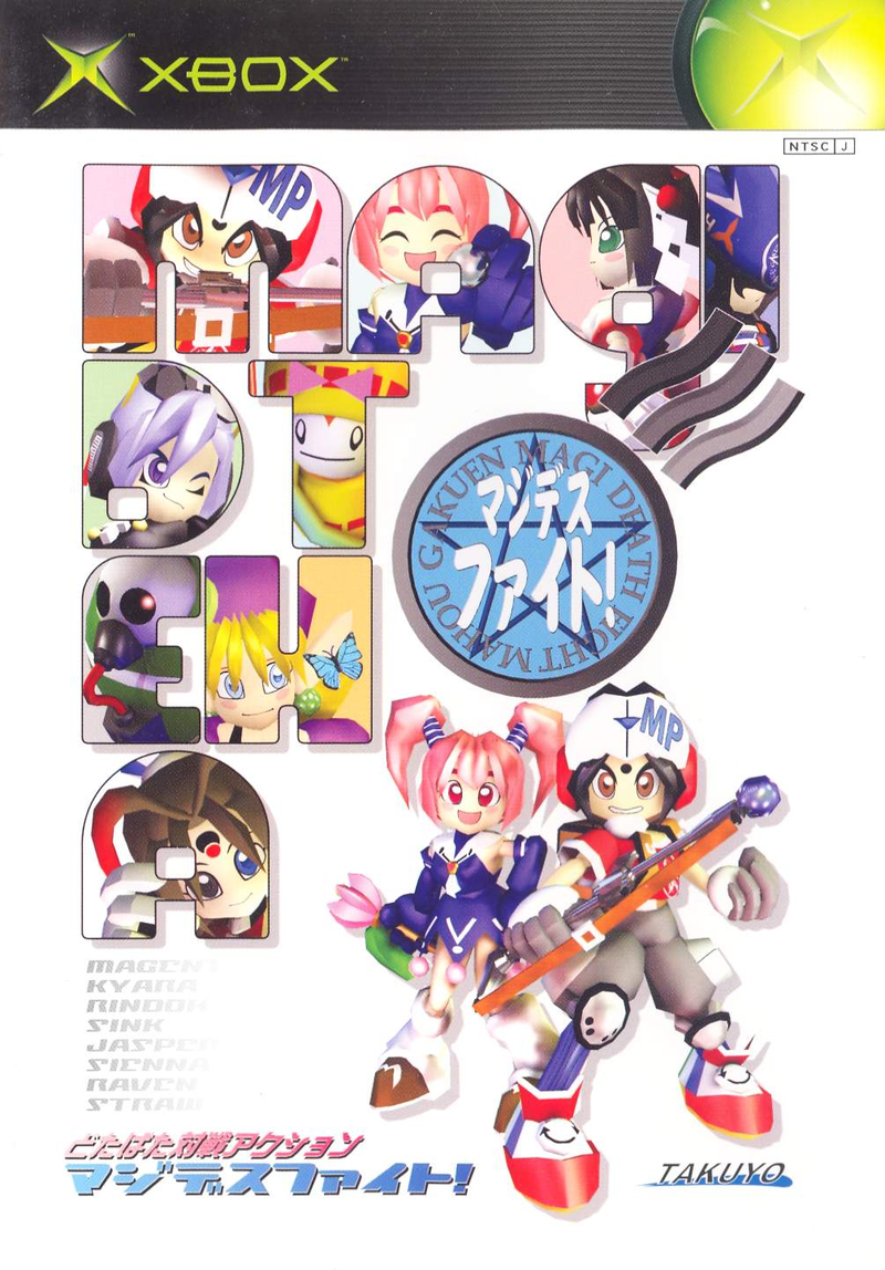 Magi Death Fight! image 1