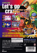 Marvel vs. Capcom 2: New Age of Heroes thumbnail 2