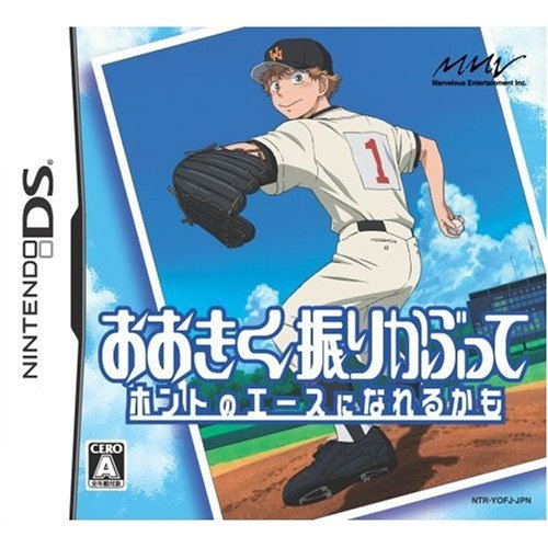 Ookiku Furikabutte: Honto no Ace ni Nareru kamo image 1