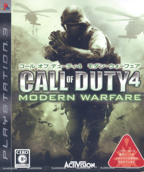 Call of Duty 4: Modern Warfare image 1