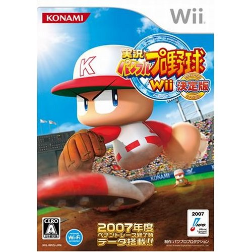 Jikkyou Powerful Pro Yakyuu Wii Ketteiban image 1