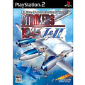 Saikyo Shooting Collection Vol.1: Strikers 1945 I & II thumbnail 1