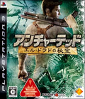 Uncharted: Drake's Fortune / Uncharted: El Dorado no Hihou thumbnail 1