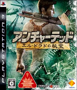 Uncharted: Drake's Fortune / Uncharted: El Dorado no Hihou image 1