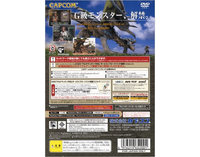 Monster Hunter G image 2