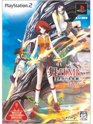 Mai-Hime: The Another [Deluxe Pack] image 2