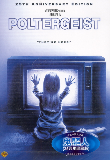 Poltergeist [25th Anniversary Deluxe Edition] image 1