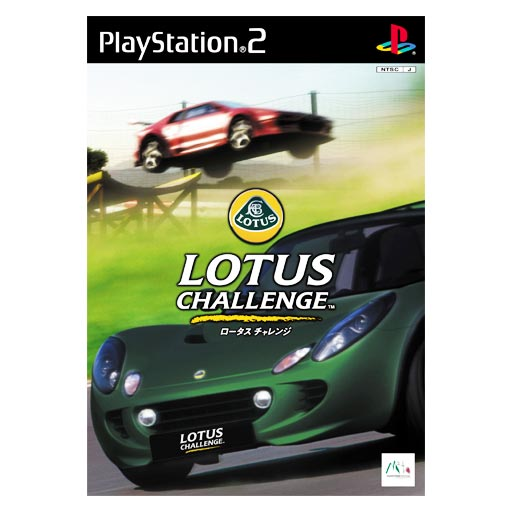 Lotus Challenge image 1
