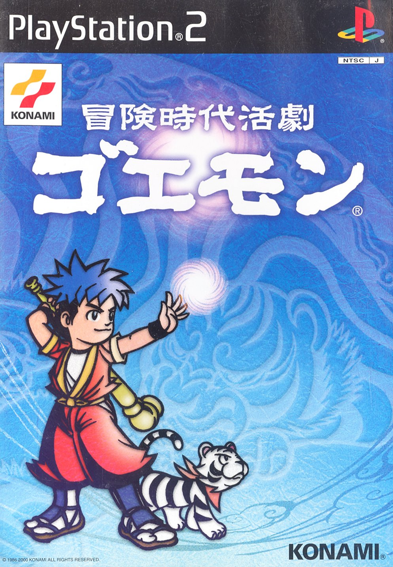 Bouken Jidai Katsugeki: Goemon image 1