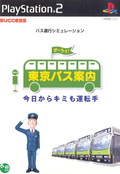 Tokyo Bus Guide thumbnail 1