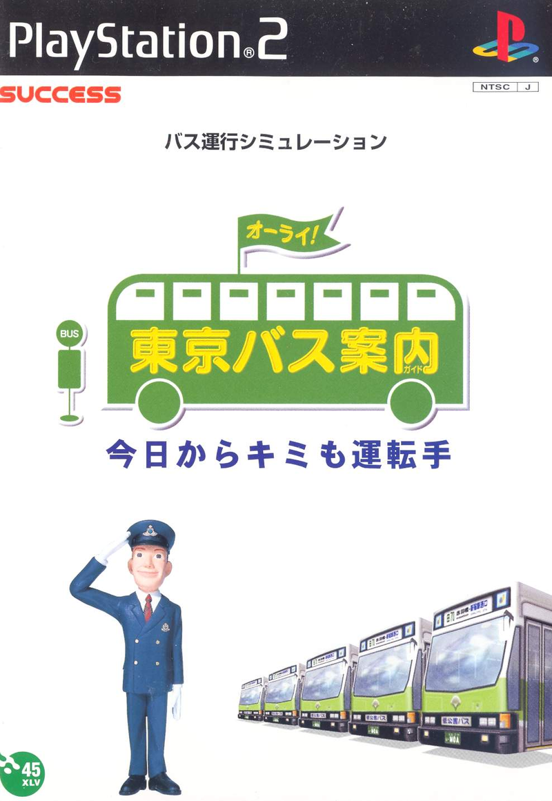 Tokyo Bus Guide image 1