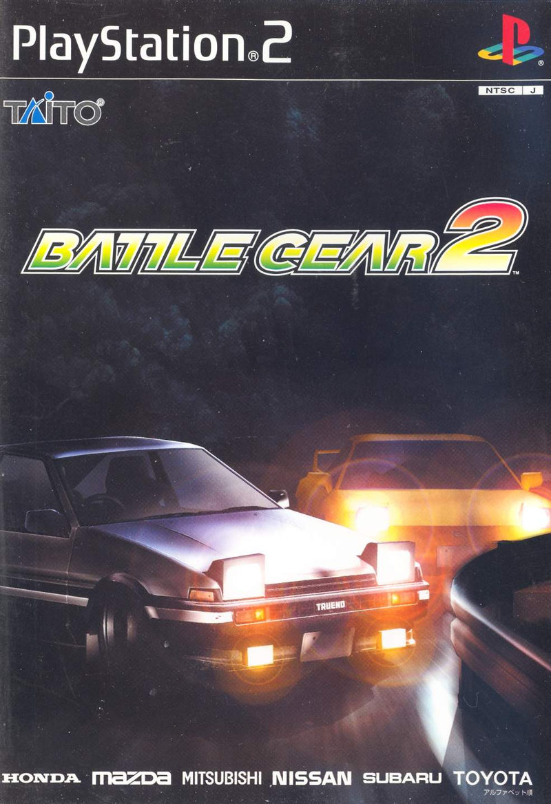 Battle Gear 2 image 1