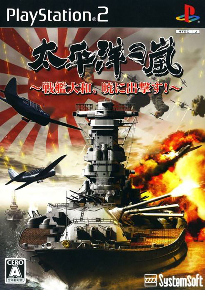 Taiheiyou no Arashi: Senkan Yamato, Akatsuki ni Shutsugekisu image 1