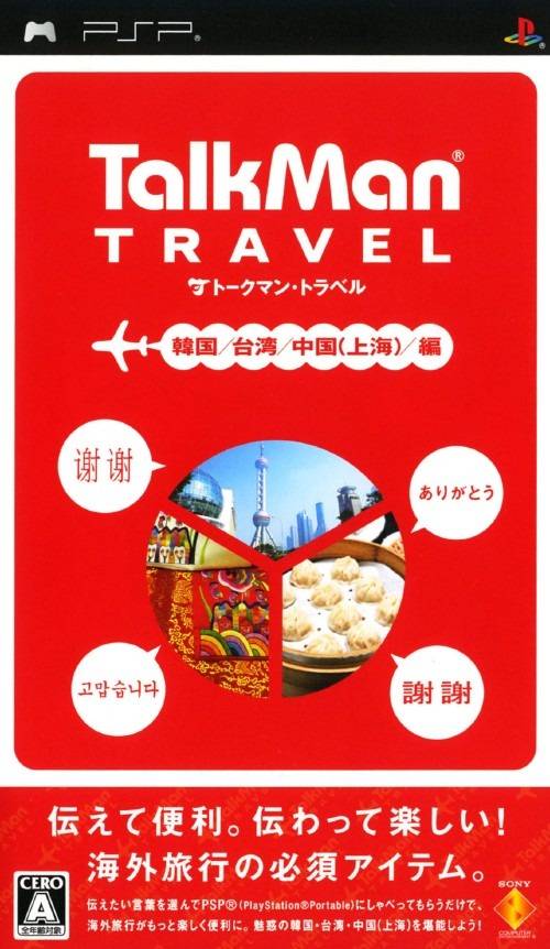 Talkman Travel image 1