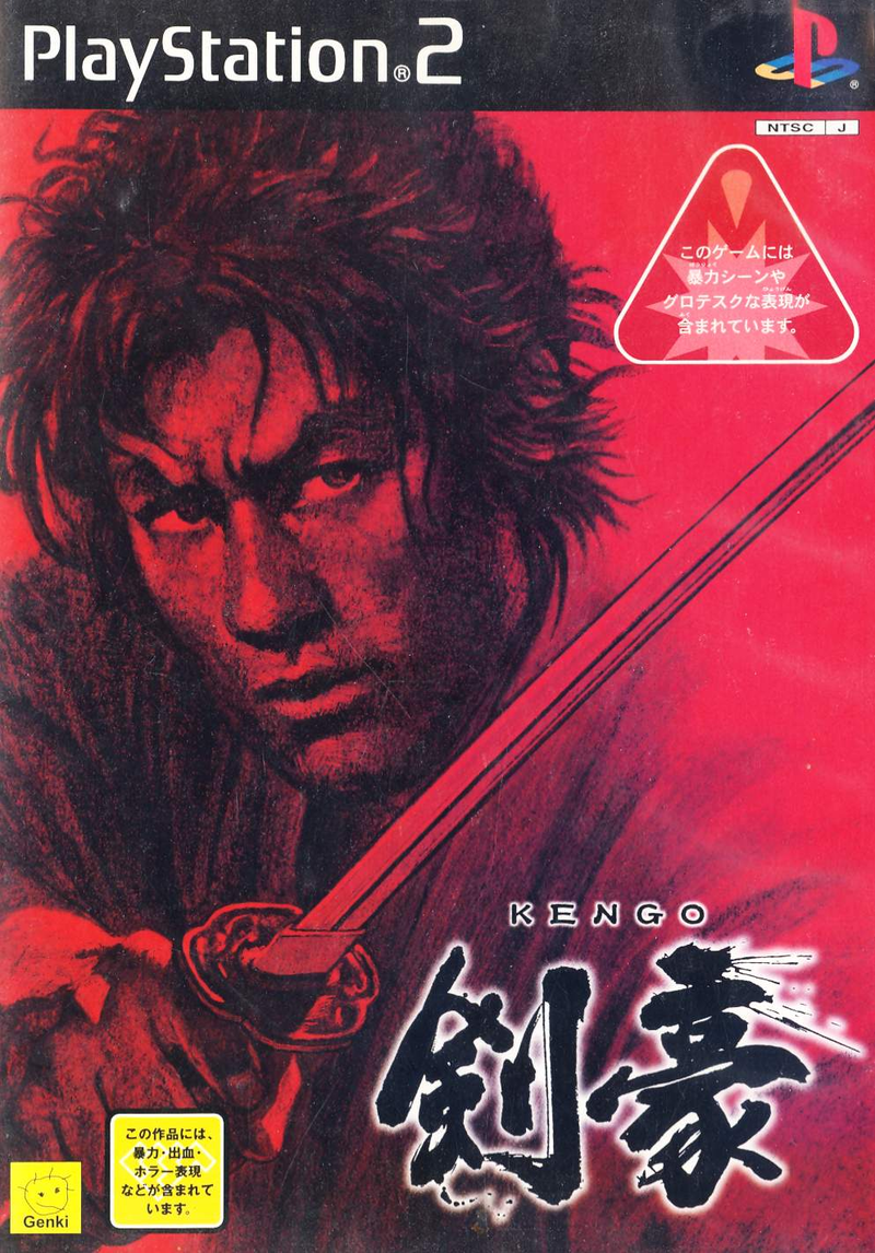 Kengo image 1