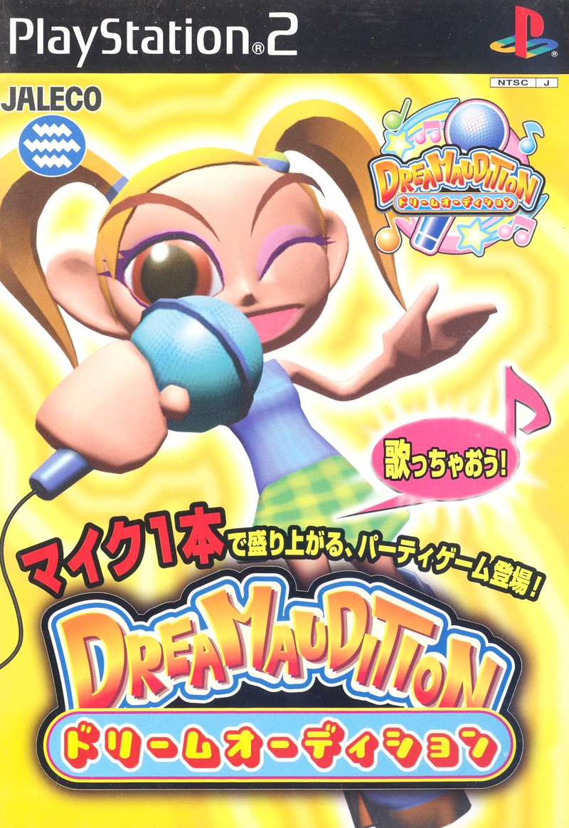 Dream Audition image 1