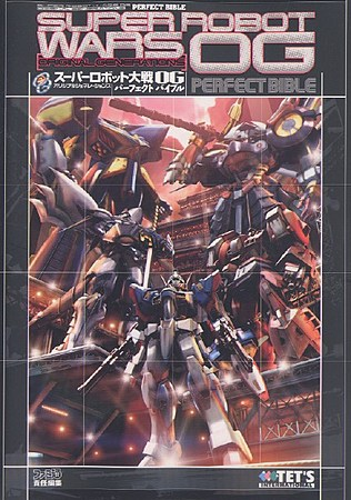 Super Robot Wars OG Original Generations Perfect Bible image 1