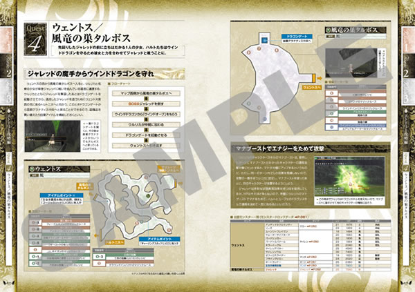 Dragoneer's Aria The Complete Guide image 2