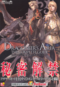 Dragoneer's Aria The Complete Guide thumbnail 1