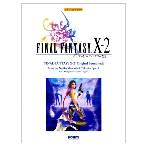 Final Fantasy X-2 Original Soundtrack image 1
