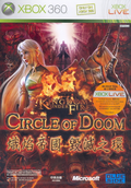 Kingdom Under Fire: Circle of Doom thumbnail 1
