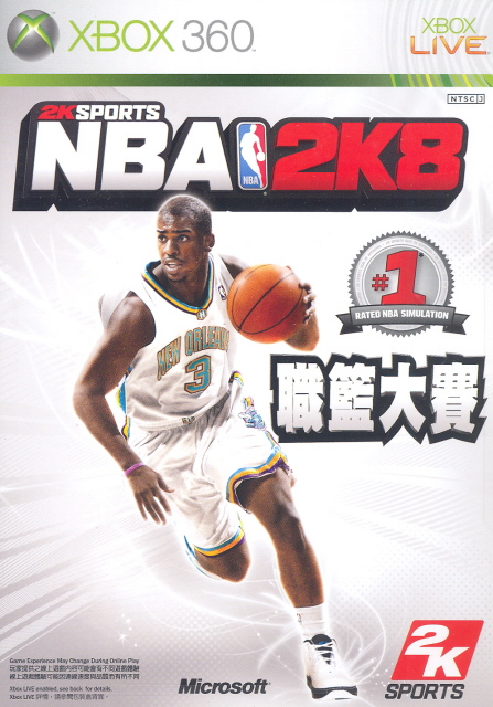 NBA 2K8 image 1