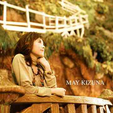 Kizuna / Toki Wo Tomete image 1