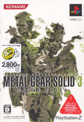 Metal Gear Solid 3 Snake Eater (PlayStation2 the Best) thumbnail 1