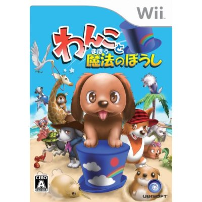 Wanko to Mahou no Boushi / Dogz 2 image 1